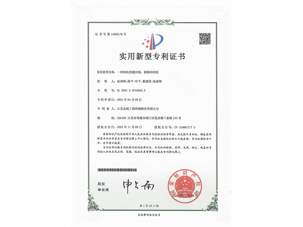 一種織機(jī)的緩沖器、梭箱和織機(jī)