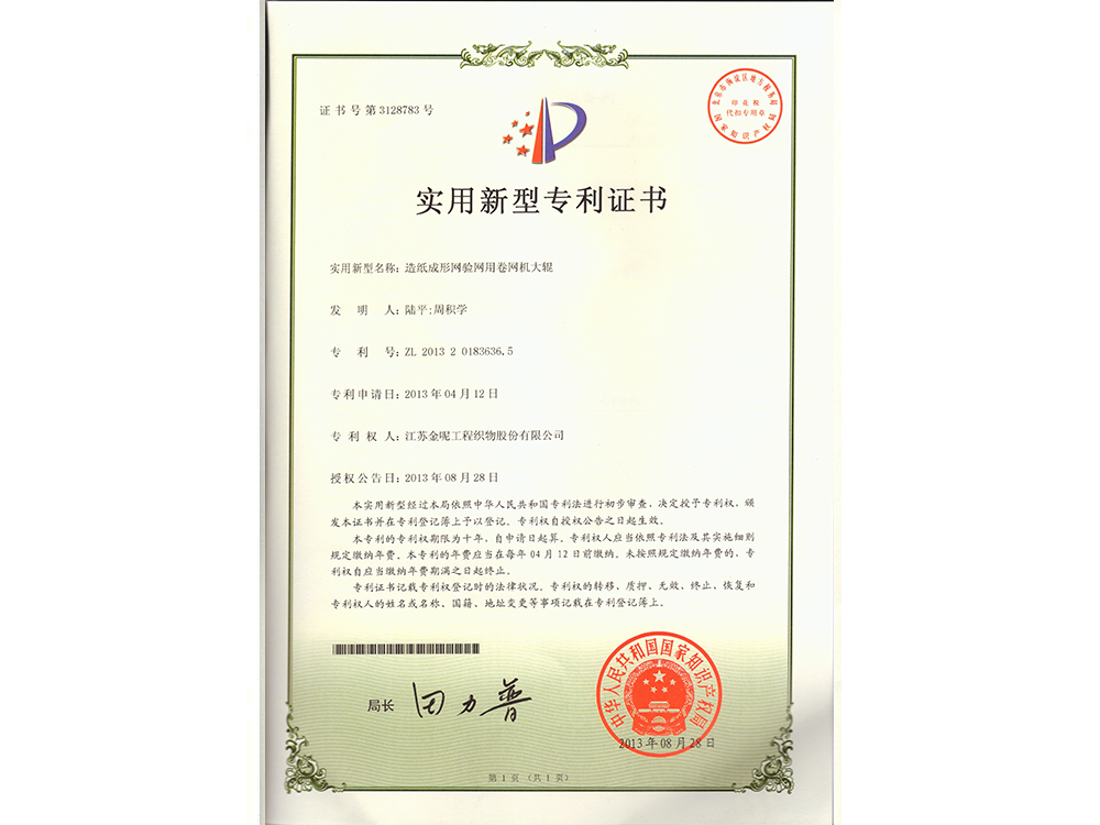 造紙成形網(wǎng)驗(yàn)網(wǎng)用卷網(wǎng)機(jī)大輥